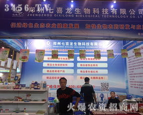 鄭州七喜龍生物 技術(shù)賦能農(nóng)業(yè)，服務(wù)引領(lǐng)未來(lái)——聚焦2017河南鄭州植保會(huì)